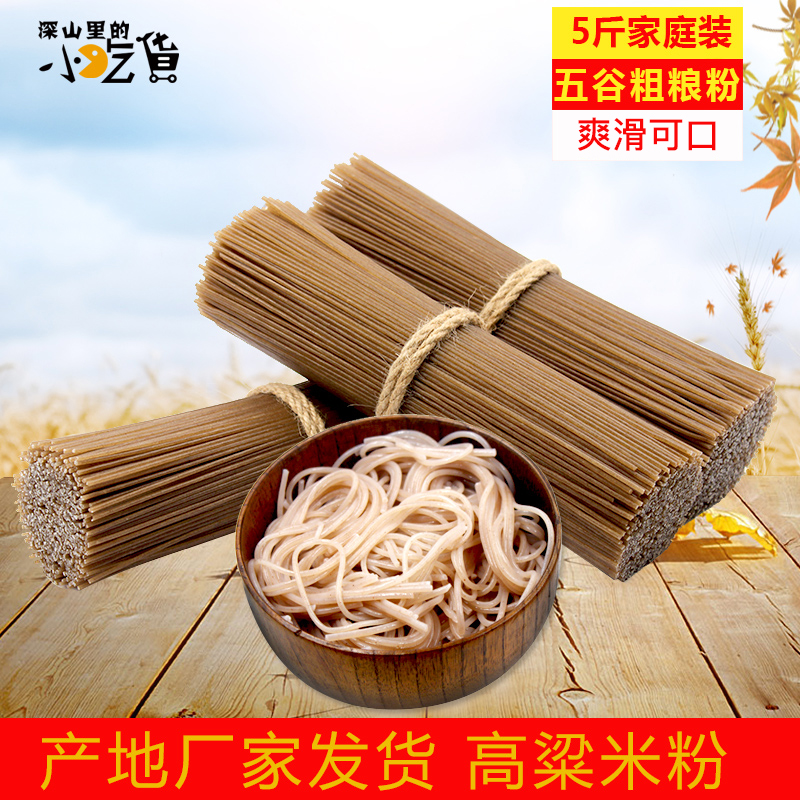 Five Cereals Cereals High Beam Rice Flour Rice Flour Rice Flour Rice Flour Nutritional Rice Noodle Spicy Hot special fish meal 5 catty