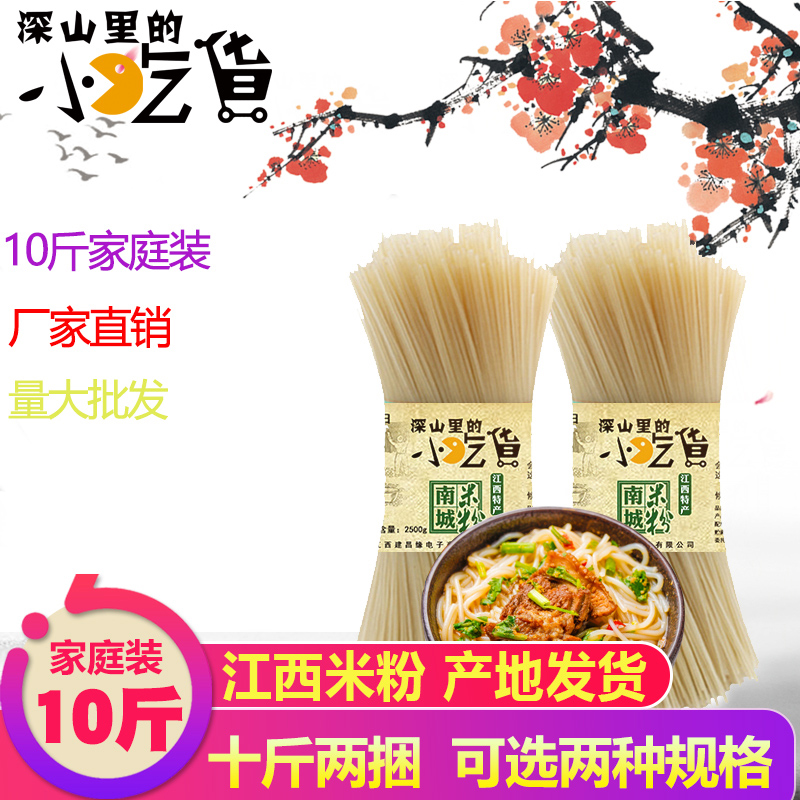 Jiangxi rice flour dry Zhengzong Nanchang Nanchang Hunan Guilin Yunnan bridge handmade dry rice flour rice noodle Bulk special production 10 kilos-Taobao