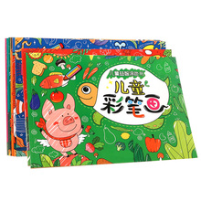 儿童涂色本幼儿园画画书