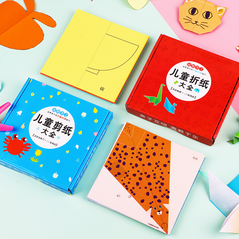 Children's paper cut book diy manual material kindergarten baby derogation for boys and girls 4 - 3 - 6 years old puzzle toy