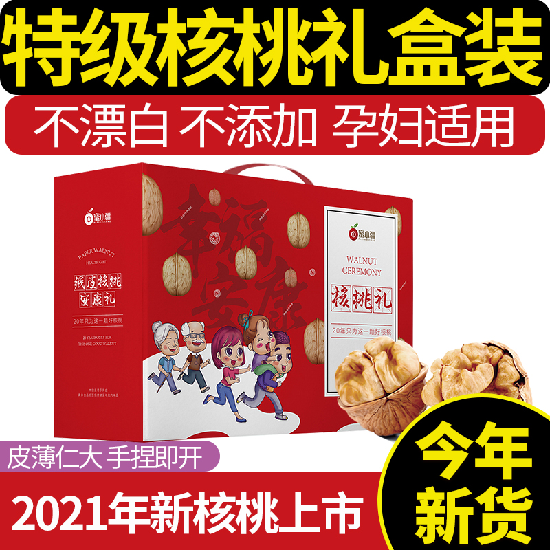 Gift box packing Xinjiang Aksu New Walnut Sheet 2022 fresh fresh pregnant woman special grade