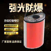 Haiwangxin RWX4800 strong light explosion-proof azimuth light fire mine wear red warning search and rescue equipment