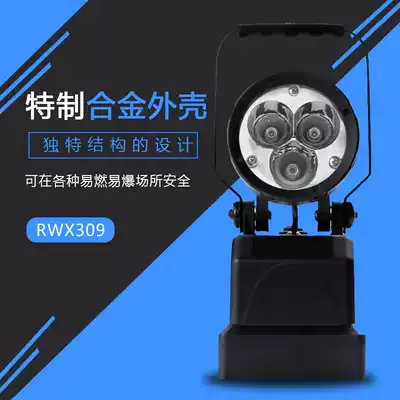 LED super bright searchlight can strong magnetic adsorption lamp holder mediation charging RWX309E multifunctional explosion-proof Searchlight
