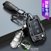 Volkswagen Tanying key set Tanying key set special high-end car bag modified FAW-Volkswagen Tanying key set