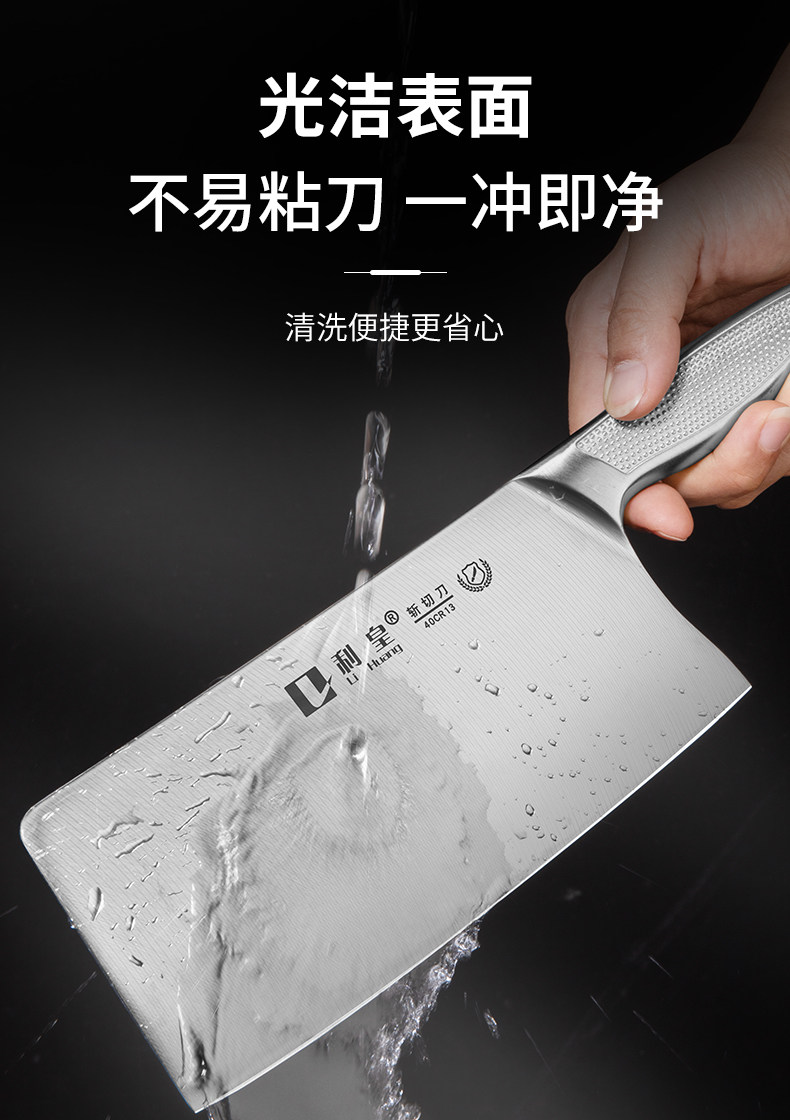 安享好物 安享B级斩切刀-利皇新初力斩切刀  