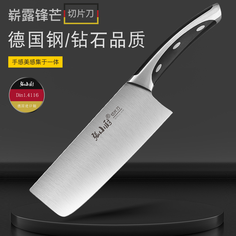 Kitchen knife Home Germany 4116 stainless steel kitchen knife Kitchen Knife Kitchen Knives Sharp Slicing Knife Small Kitchen Knife Small Kitchen Knife Vice Food