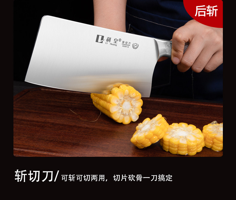 安享好物 安享B级斩切刀-利皇新初力斩切刀  