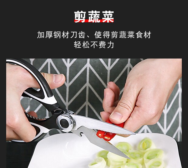安享好物 安享C级厨房剪-利皇剪刀  