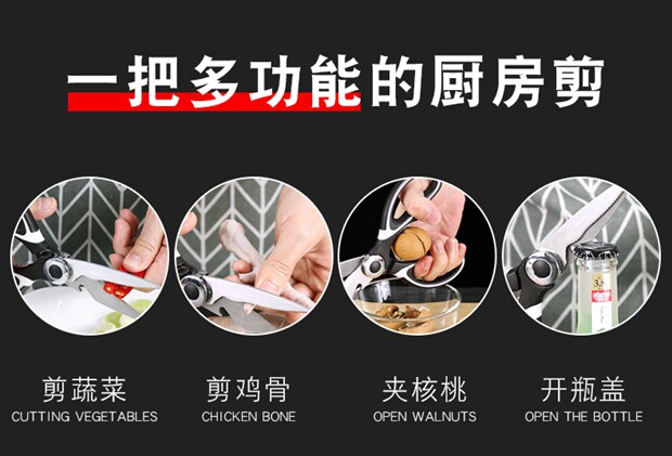 安享好物 安享C级厨房剪-利皇剪刀  