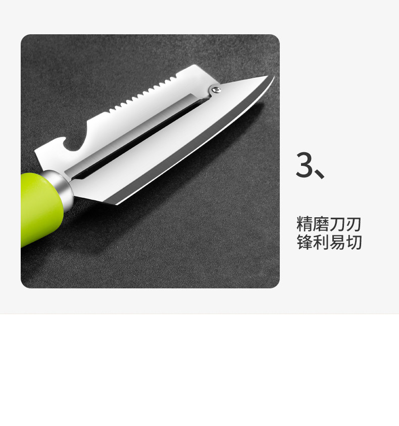 安享好物 安享B级削皮刀-利皇多功能削皮刀