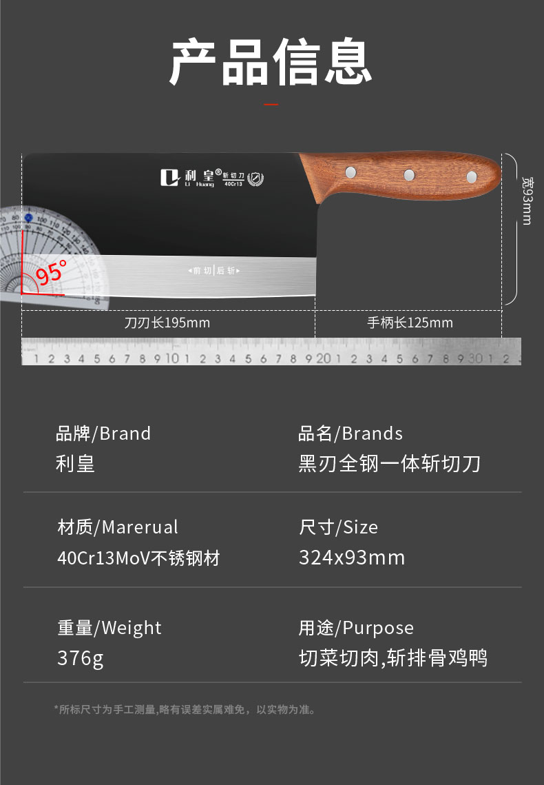 安享好物 安享A级斩切刀-利皇黑刃斩切刀  