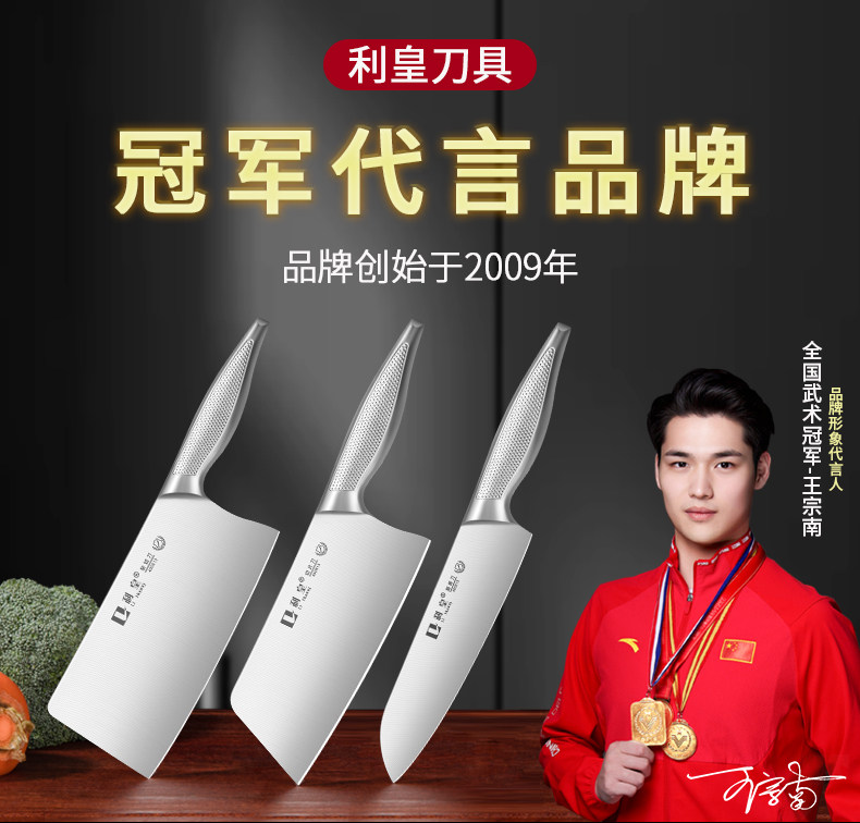 安享好物 安享B级斩切刀-利皇新初力斩切刀  