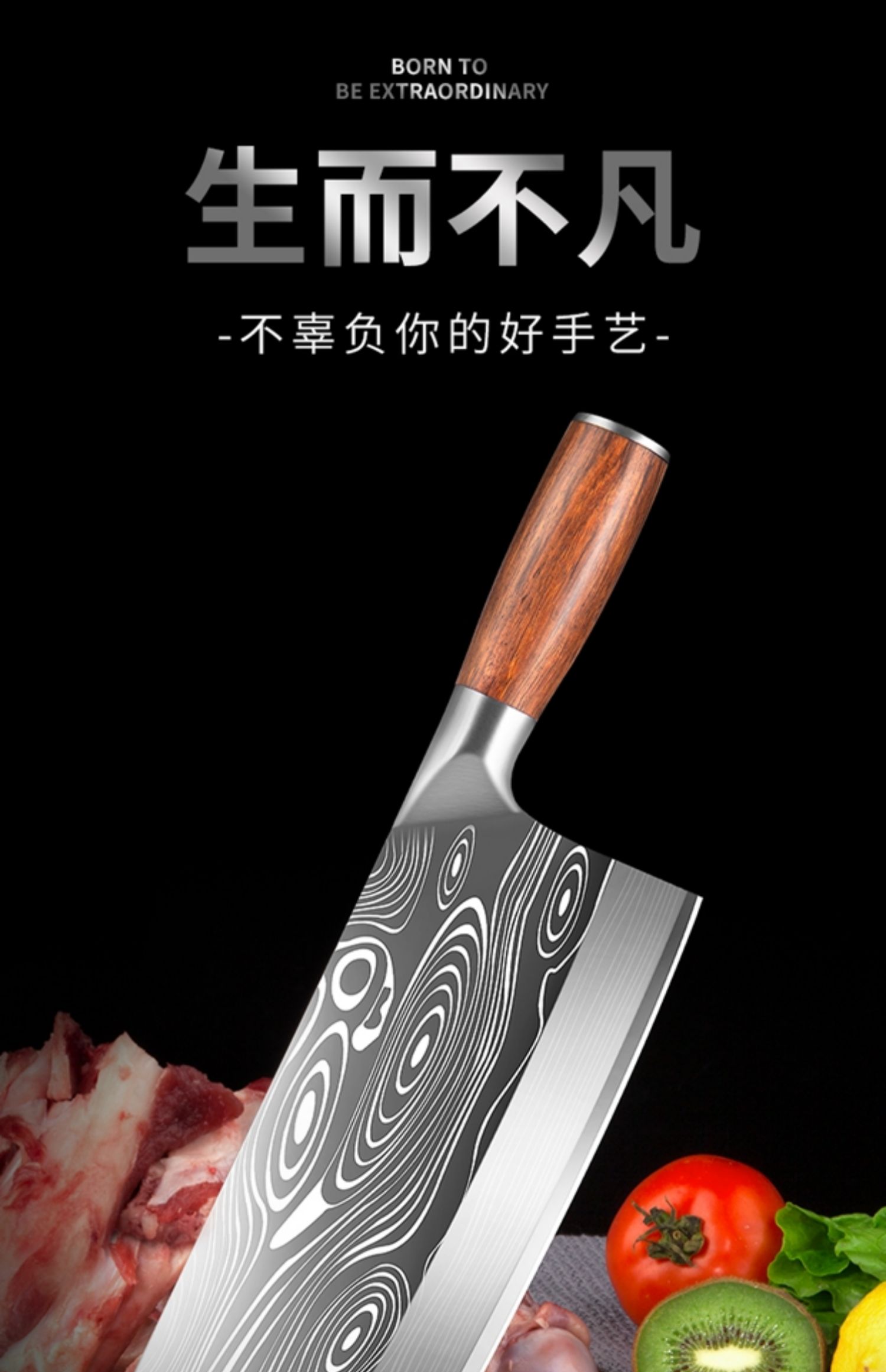 安享好物 安享C级斩切刀-利皇大马士革纹斩切刀  