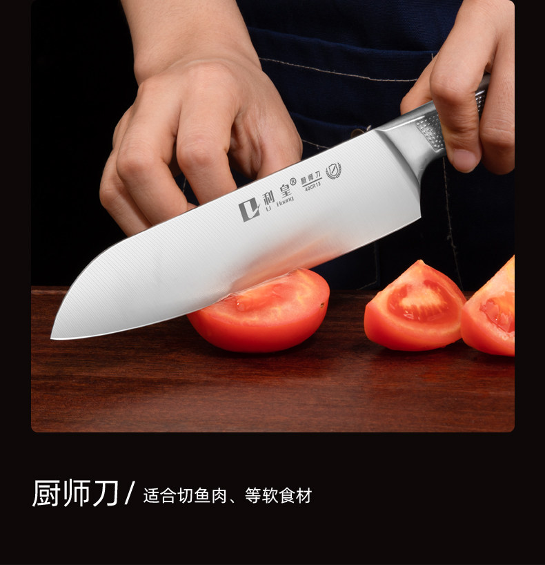 安享好物 安享B级斩切刀-利皇新初力斩切刀  