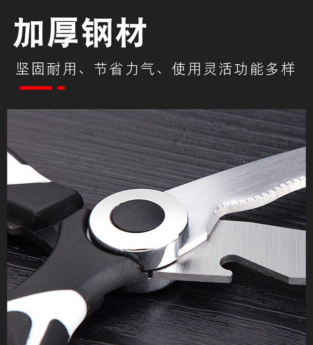 安享好物 安享C级厨房剪-利皇剪刀  