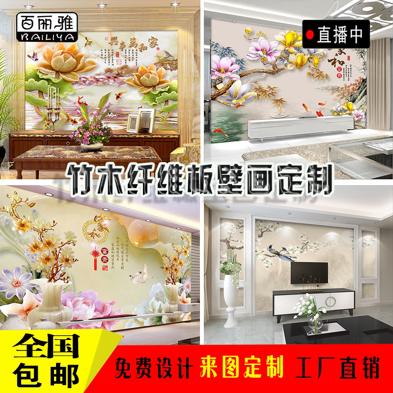 Bamboo-wood fiber integrated board wall painting Chinese 5d8d rugged jade sculpture TV background wall panel 3d mural drawing room assembled