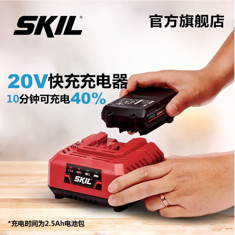 skil20V electric hammer drill electric pick electric saw battery power tool universal flash charge charger share 3122