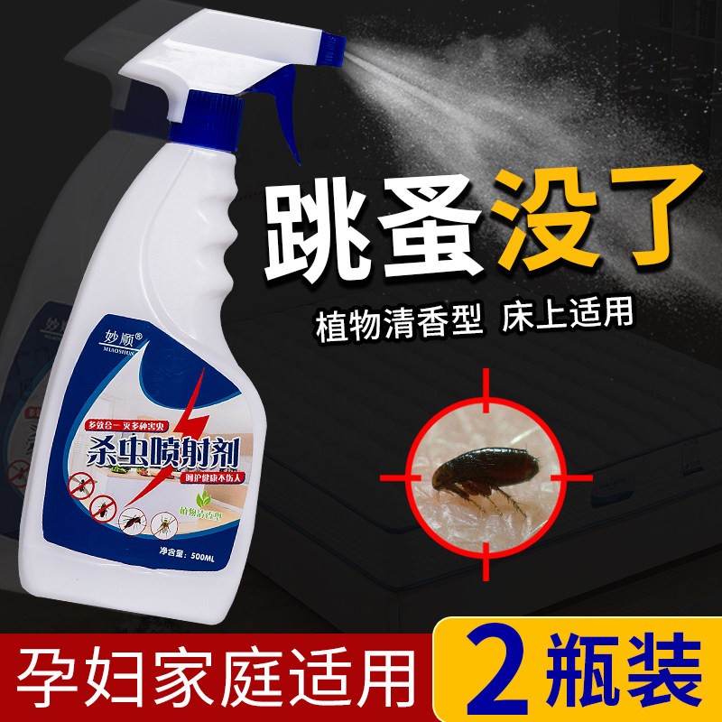 Flea medicine in addition to flea spray people use bed for home interiors Fire Dancing Insecticide Cat Dog Lice medicinal powder Divinity