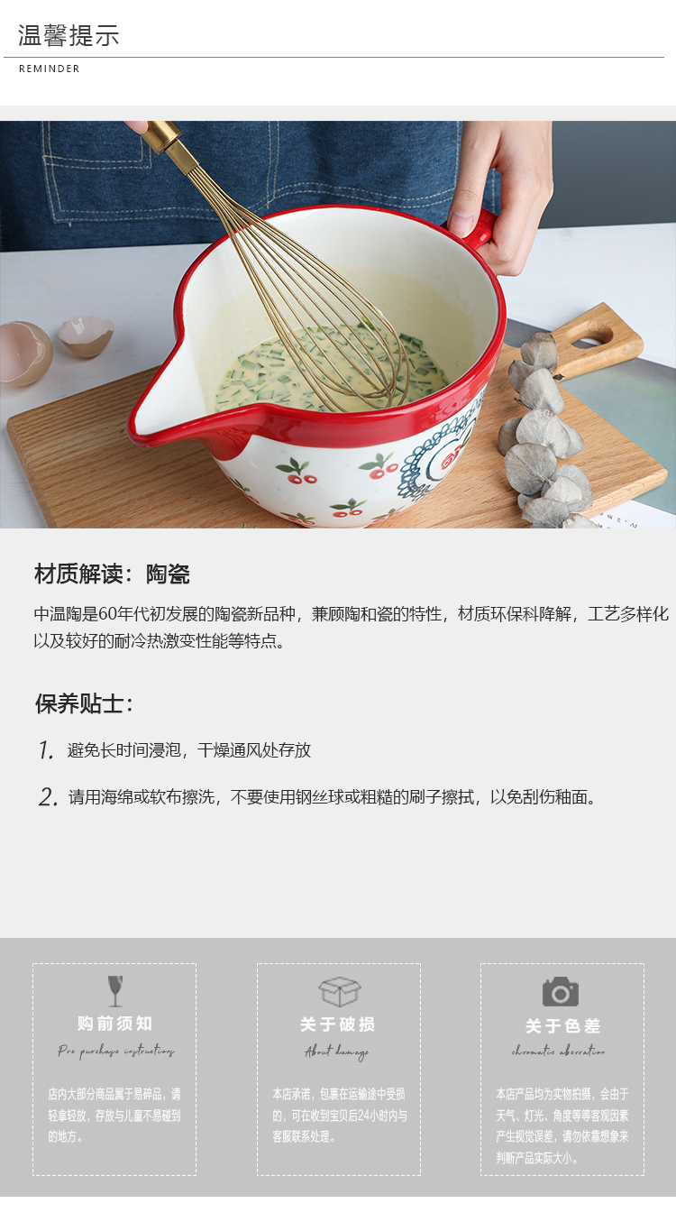 Ceramic mixing bowl with the handle household creative egg bowl pointed expressions using drainage baking cup bowl batter bowl of salad bowl