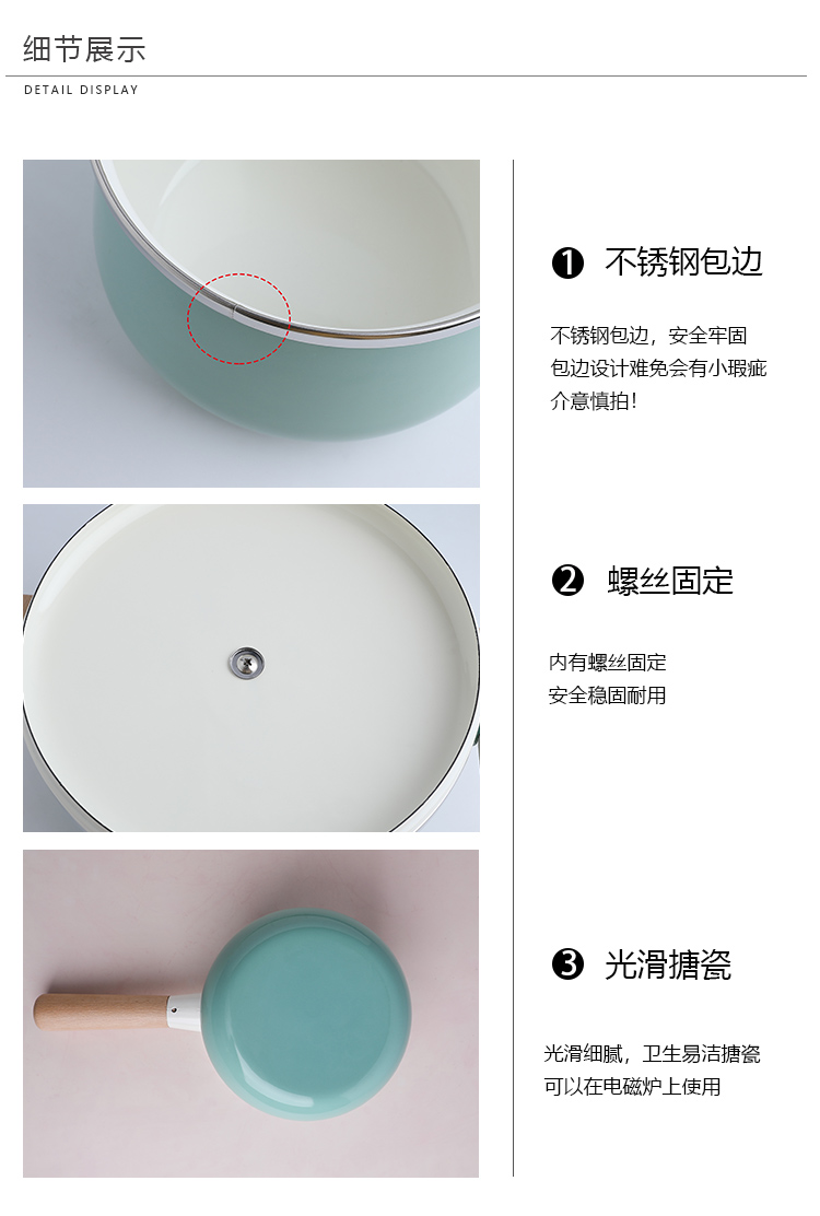 Northern wind enamel enamel pot small milk pan home ears simmering noodles gas, induction cooker pot of stew