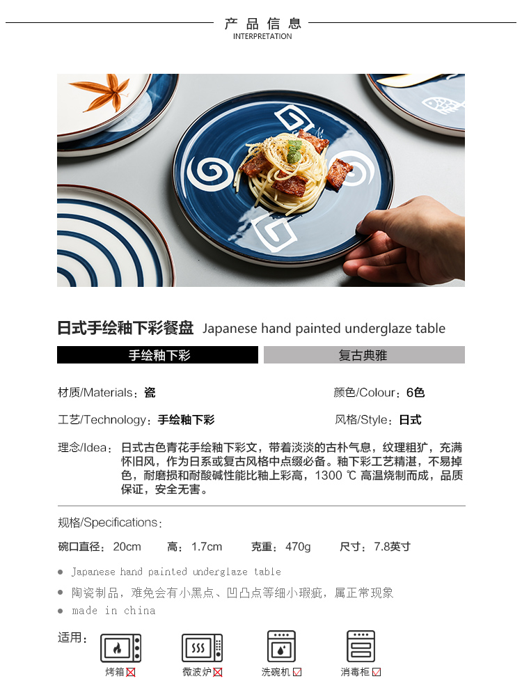 Tinyhome Japanese ancient ceramic tableware flat dish plate household western food steak plate posed the disc plate