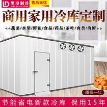 Cold storage Full set of refrigeration equipment Large medium and small fruit and vegetable preservation cold storage Commercial meat food freezer 220v