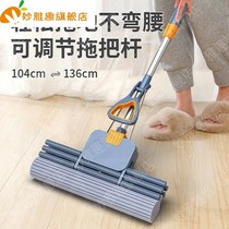 Toilet household mop sponge suction squeezing water without hand washing large lazy wooden floor cotton mop
