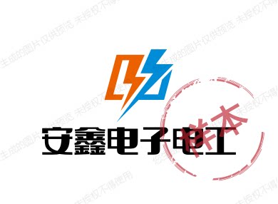 安鑫电子电工的LOGO
