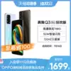 (New provincial 100)realme Q3 Pro carnival version Snapdragon 768G game students and the elderly smart camera New 5G mobile phone cost-effective official flagship q3pr