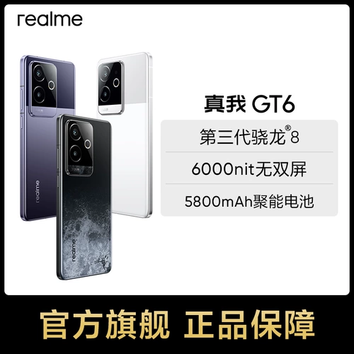 Игровой умный мобильный телефон, realme, официальный продукт, официальный флагманский магазин, бизнес-версия, 5G, функция поддержки всех сетевых стандартов связи