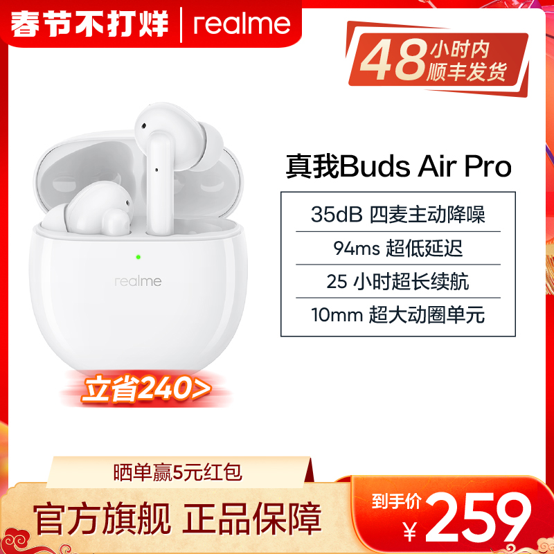 True Buds Air Pro Noise Reduction Bluetooth Headset Wireless Headset Adapted to realmeoppo Huawei Glory