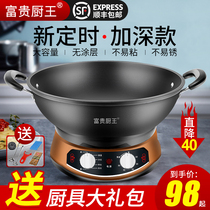 Cast iron electric wok multi-function electric pot Household plug-in cooking cooking non-stick dual-use frying cooking cooking stew