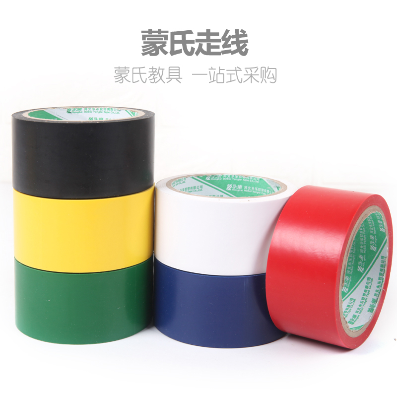 Mont-routing adhesive tape thickened Montessori Kindergarten daily life teaching aids abrasion resistant and waterproof floor sticking line early