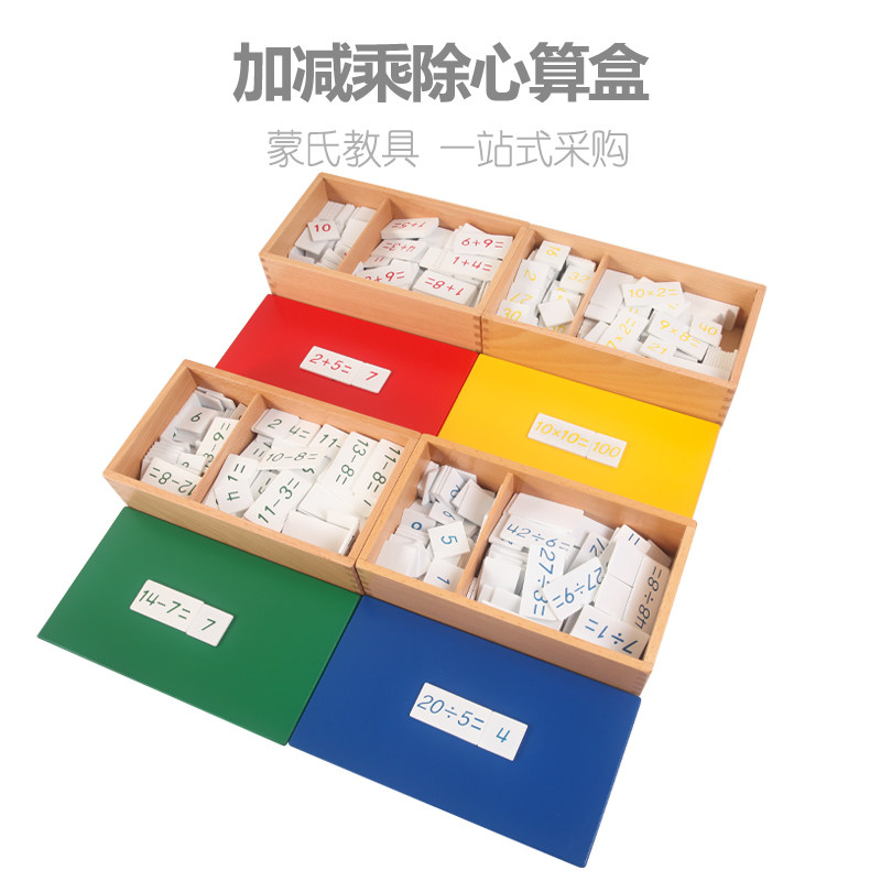 Mon Maths Teaching Aids Plus Minus and Cardiac Computing Box Hearts Count early teaching Puzzle Toys Children's Heart Count exercises