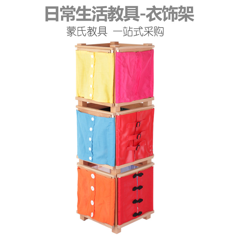 Montz daily life teaching gear 12 - grade clothes and shelf button - bracket Montessori kindergarten