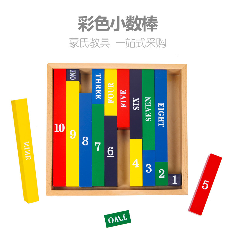 Montessori Mathematics teaches color decimal rod 1 - 10 digital cognition Montessori kindergarten is 3 - 4 - 5 years old