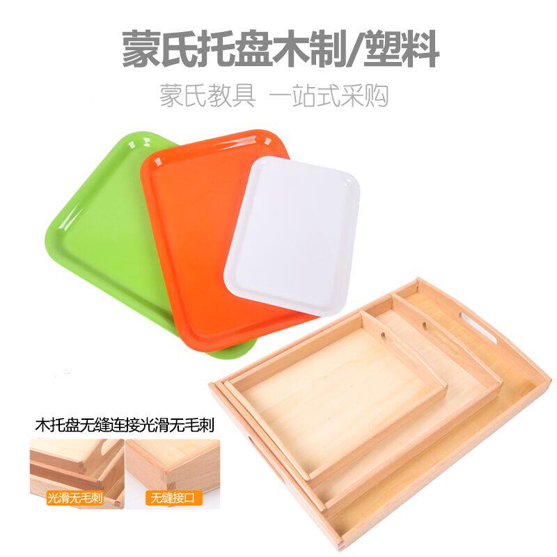 Montessori teaching aids tray storage tray beech kindergarten plastic work tray daily life teaching aids early education classification