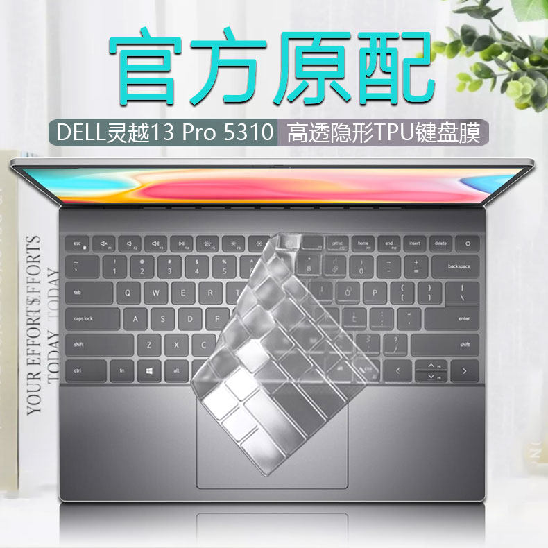 DELL Dell Inspiron13Pro 5310 keyboard film 13 3-inch achievement notebook key dust protection cover pad computer screen film tempered screensaver explosion-proof HD