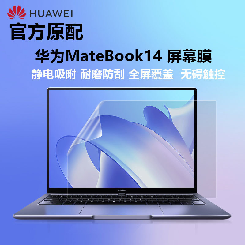 Suitable for Huawei Matebook14 2024/25 Notebook Screen Film 14S Full Touch Screen Protector D14 Computer Gt14 High-Definition Anti-Scratch Xpro Matte Anti-Reflective D16 Anti-Blue Light Tempered Suitable for Huawei Matebook14 2024/25 Notebook Screen Film 14S Full Touch Screen Protector D14 Computer Gt14 High-Definition Anti-Scratch Xpro Matte Anti-Reflective D16 Anti-Blue Light Tempered