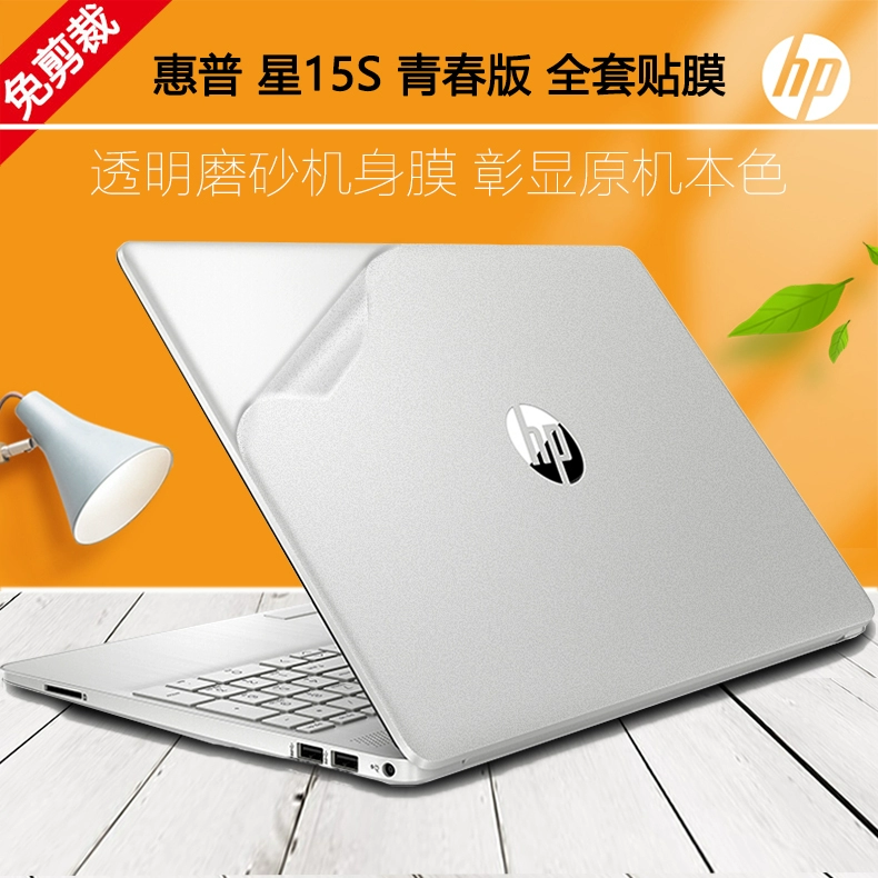 Bộ vỏ vỏ 15,6 inch HP HP Star 15 Youth Edition 15s-du trong suốt Bộ phim bảo vệ thân máy 15s-dy Máy tính xách tay thế hệ 8/10 i5 i7 bàn phím máy tính phụ kiện màn hình - Phụ kiện máy tính xách tay