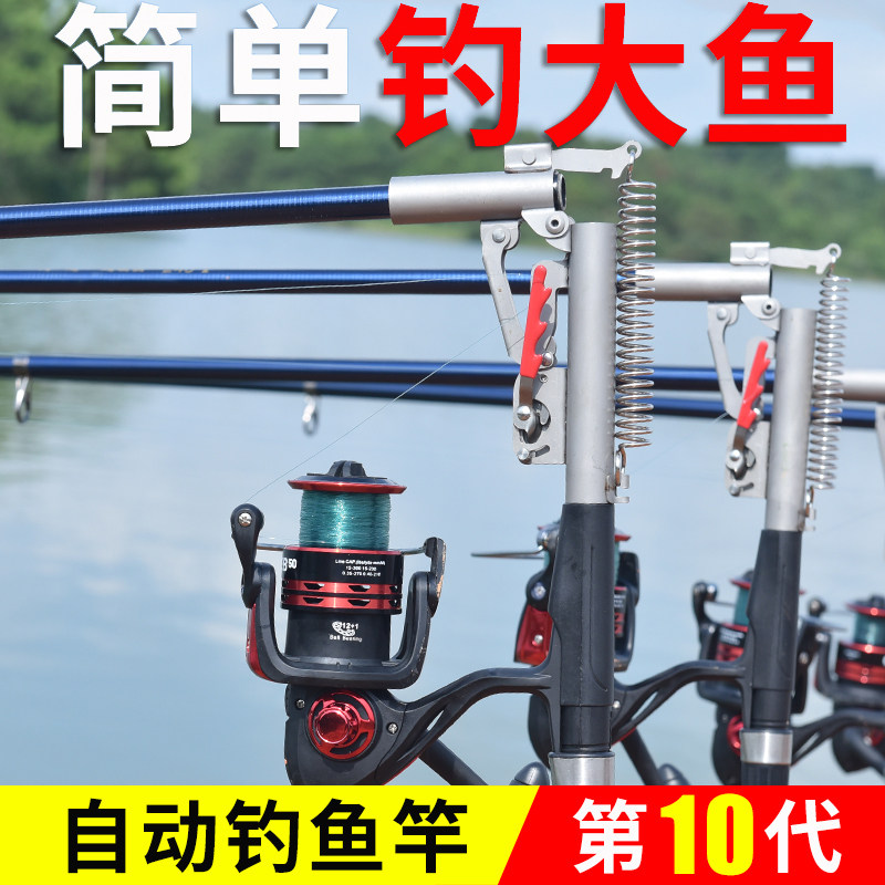 Automatic fishing rod self-rebounding sea rod bounce sea rod bracket throwing rod throwing rod fully automatic spring rod high sensitivity