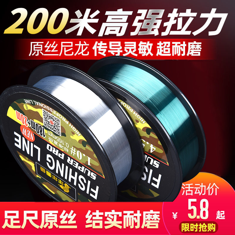 German anti-roll king not to roll fishing fishing line Sub-line good and expensive fish line nylon wire ultra soft and strong pull force