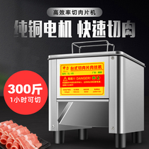 Alang West kitchen meat cutting machine Commercial automatic lamb roll fat cow slicer electric meat cutting machine high power