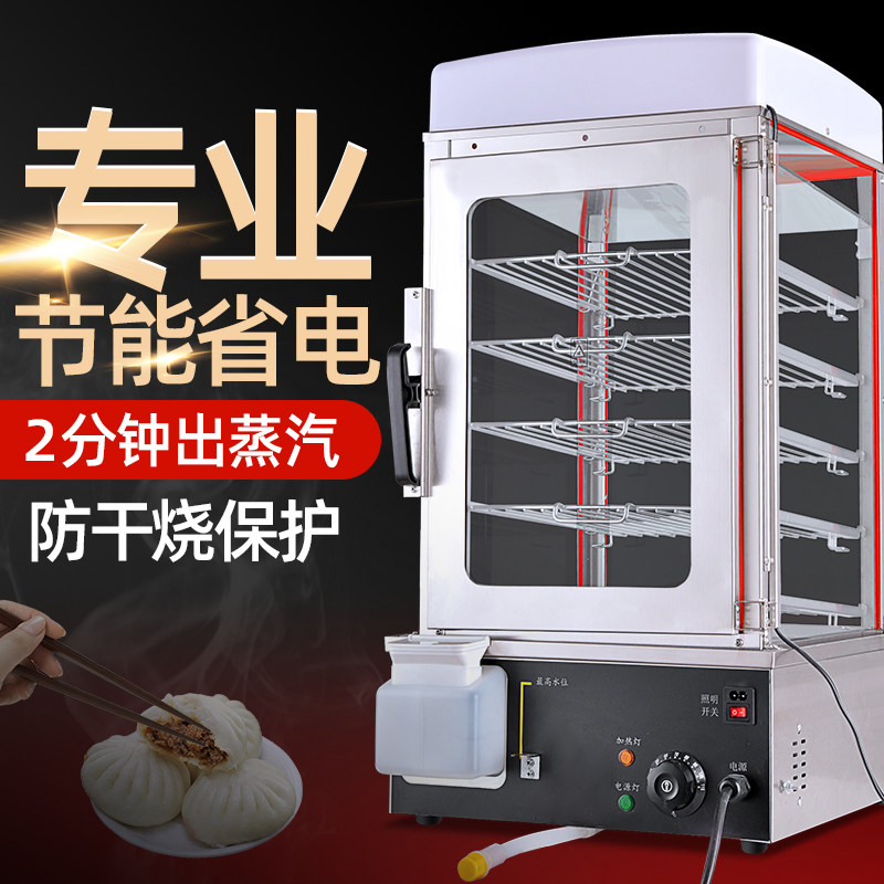 Ailanxi kitchen steamed bun machine commercial fully automatic desktop steamed steamed bun glass steamed bun cabinet insulation cabinet steam oven steam box