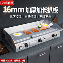 Elan West kitchen extended large Teppanyaki Teppanyaki commercial electric grill Teppanyaki fried rice equipment Baked cold noodle machine Japanese