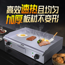 Elan West kitchen hand grab cake machine Commercial commercial electric grill Teppanyaki Teppanyaki Commercial Teppanyaki squid grilled cold noodles