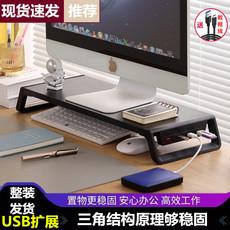 usb显示器增高架 台式电脑萤幕增高架usb显示屏屏幕底座擡高支架桌面键盘收纳层架 0431