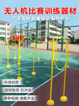 National drone track aircraft training obstacle circle ede obstacle circle FPV drone track training equipment