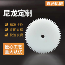POM nylon gear transmission wear-resistant MC sprocket PEEK cylindrical bevel helical straight bevel tooth processing customization