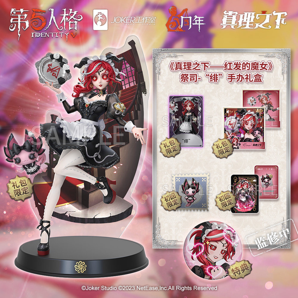 (Dingjin) Fifth personality 